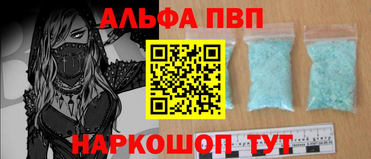 Альфа ПВП СК КРИС Сафоново