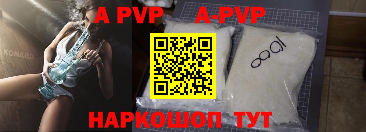 Alpha-PVP VHQ  APVP Соль  A-PVP  Вход с VPN  Сафоново 
