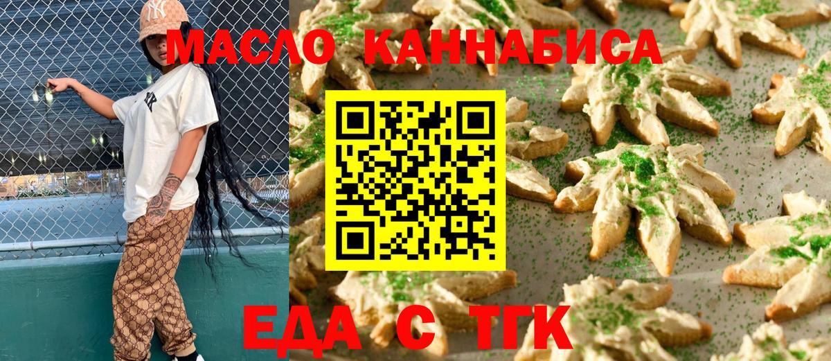 Cannafood марихуана  Вход с VPN  Сафоново 