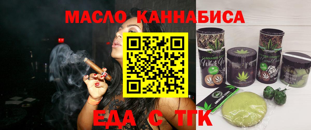 Cannafood конопля Сафоново