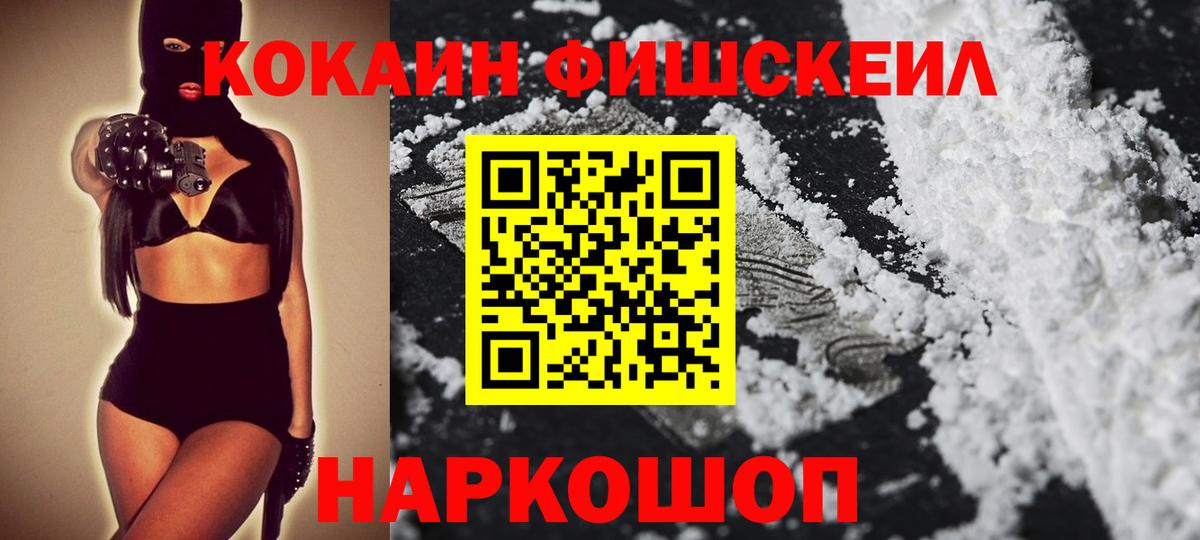 КОКАИН 98% Сафоново