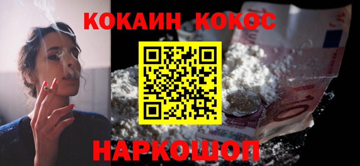 купить наркоту  Вход с VPN  Кокаин  Сафоново  COCAIN Columbia 