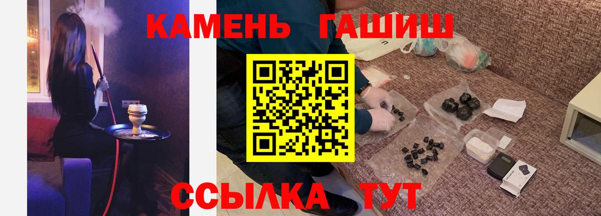 Сафоново  ГАШ Premium  ГАШ 40% ТГК  ГАШ  Вход с VPN 