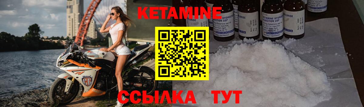 hydra маркетплейс  Вход с VPN  Сафоново  Кетамин VHQ 