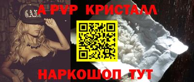 альфа пвп Бузулук