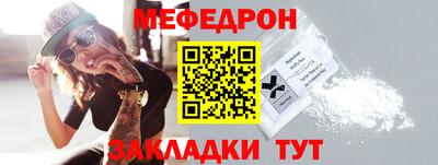 мяу мяу кристалл Бугуруслан