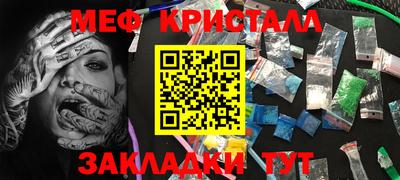 мяу мяу кристалл Бугуруслан