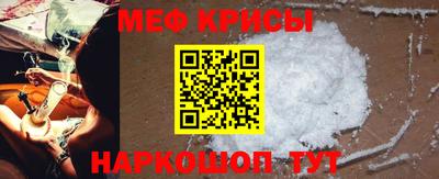 мяу мяу кристалл Бугуруслан