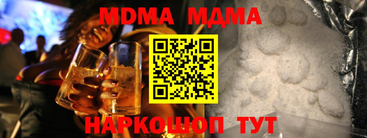 Сафоново  MDMA Molly  Вход с VPN  MDMA VHQ 