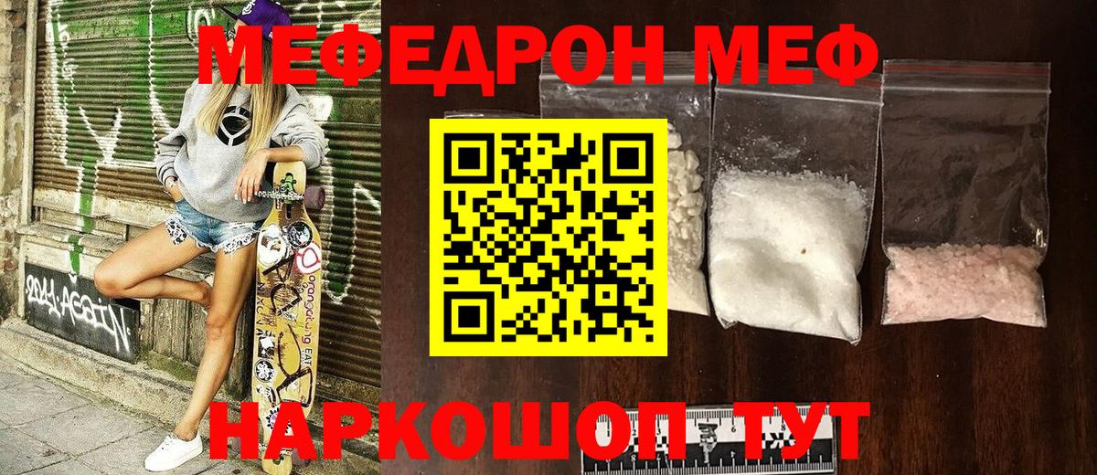 Мефедрон  МЕФ мука  МЕФ  Вход с VPN  МЕФ mephedrone  Сафоново 