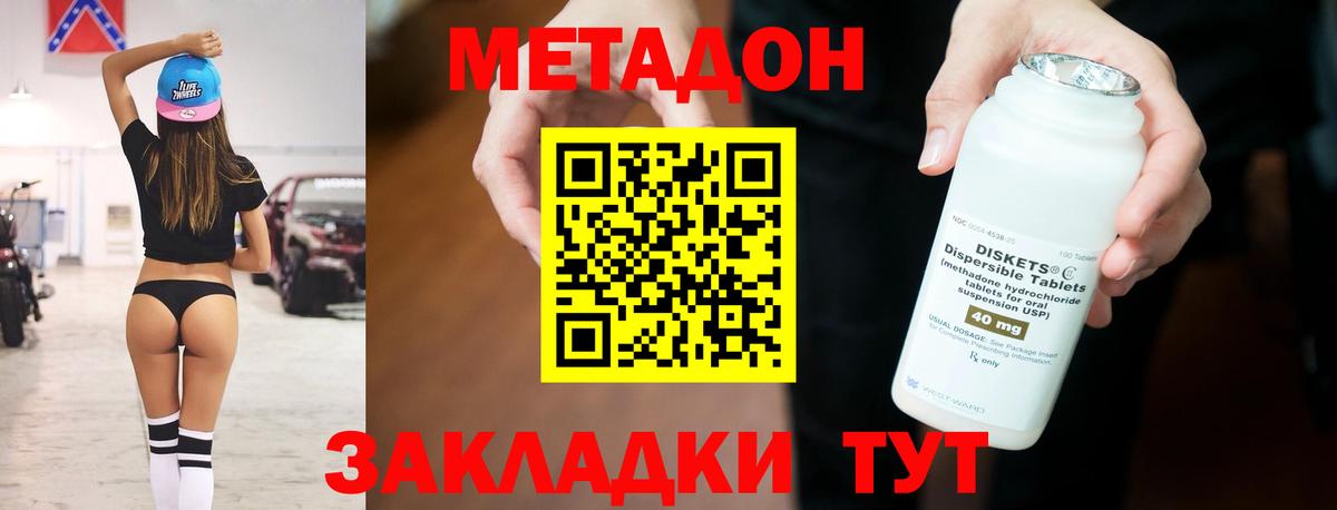 Метадон белоснежный  OMG рабочий сайт  Вход с VPN  Сафоново  МЕТАДОН кристалл 