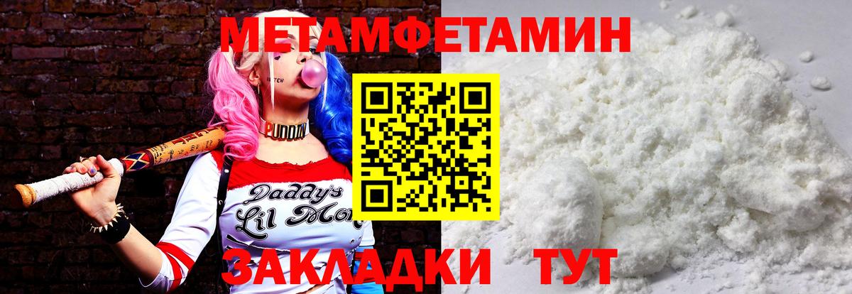 МЕТАМФЕТАМИН витя  Вход с VPN  МЕТАМФЕТАМИН витя  Сафоново 