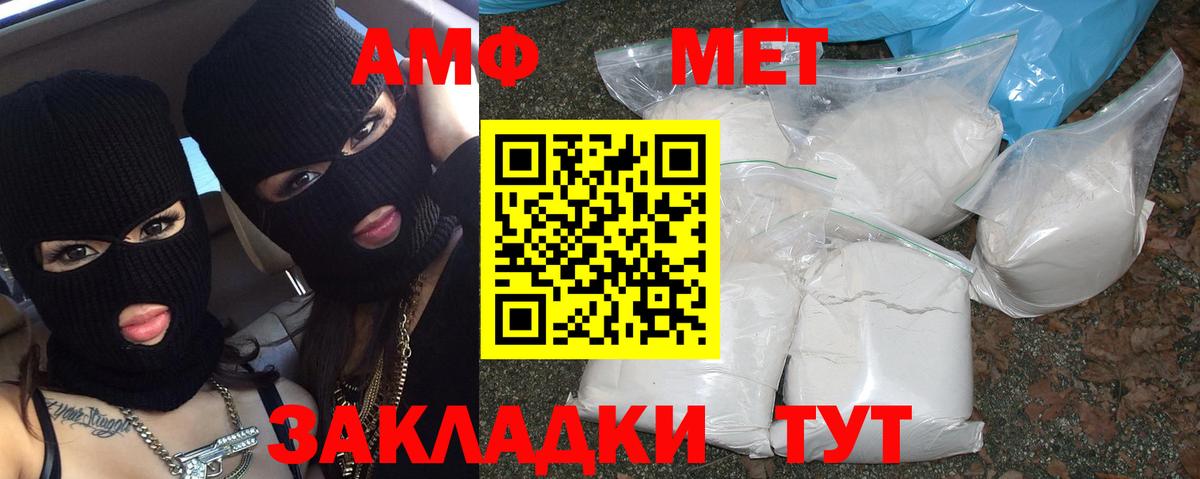 Метамфетамин пудра Сафоново