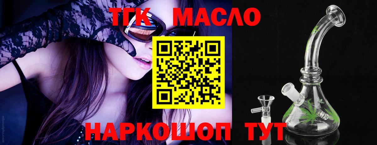 ТГК Wax  Вход с VPN  Сафоново 